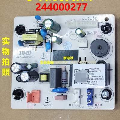 海尔消毒碗柜0244000277电源板