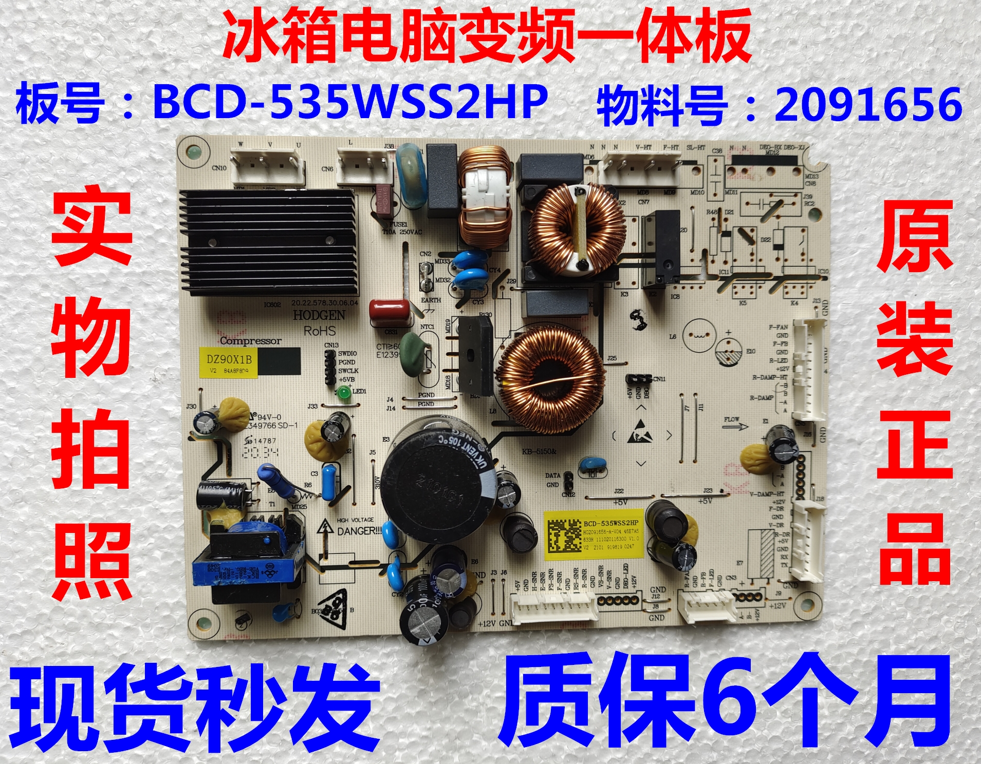 容声冰箱BCD-535WSS2HP