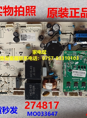 274817电源板适用海信容声冰箱MO033647电脑板压缩机VTB1113YA
