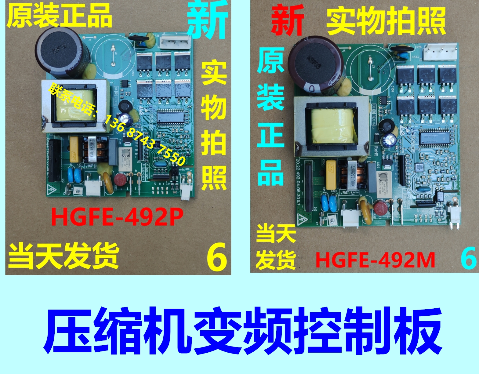 冰箱压缩机变频板驱动板VFL110CY