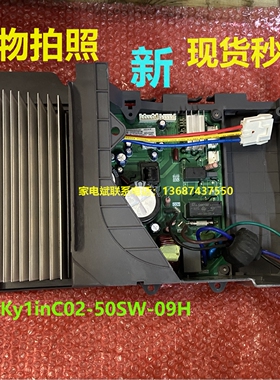 Ky1inC02-50SW-09H电脑板适用美博空调主机电源板线路板主控板