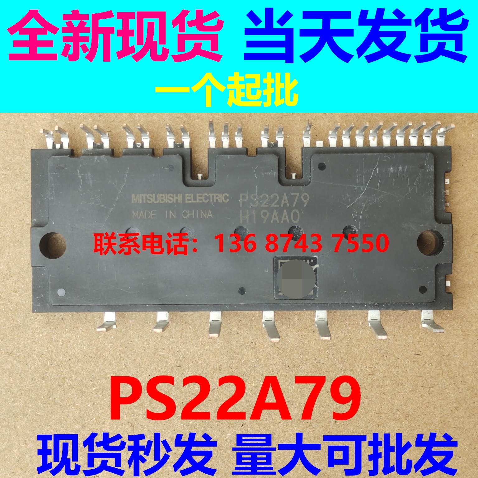 PS22A79功率模块变频模块