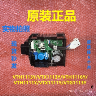 VTH1 VTH TH1116Y VTG1113Y TX1111Y变频板适用海尔冰箱 VTX