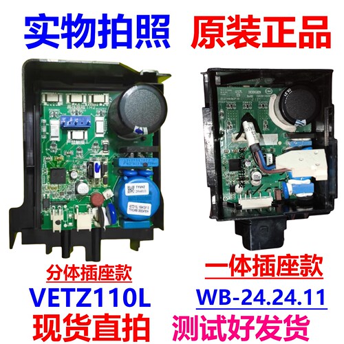 海尔冰箱VETZ110L压缩机变频板