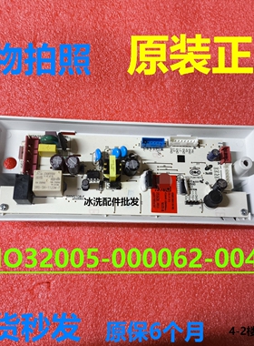 N032005-000062-004 适用创维冰箱主板SRD-355CD线路主板MJ05-B
