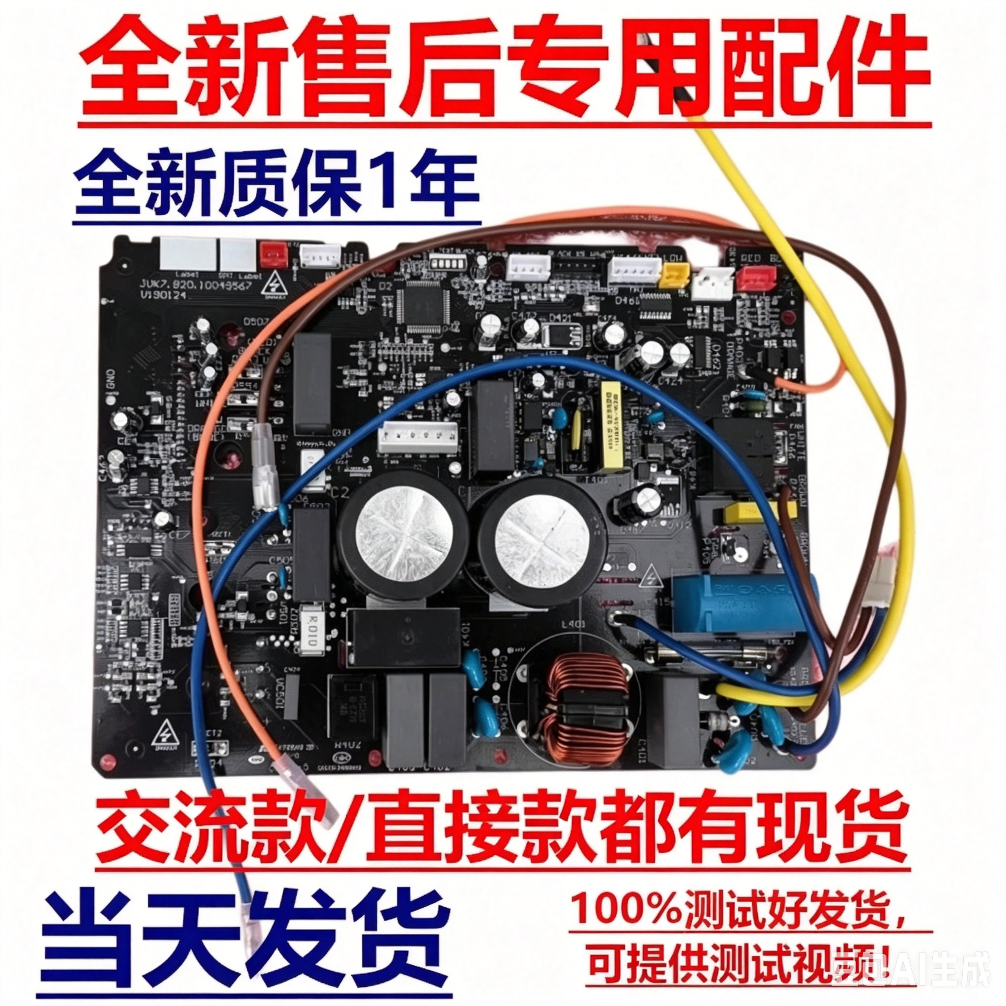 JUK7.820.900014690电源板空调外机主板电脑板M1/3智米主控板