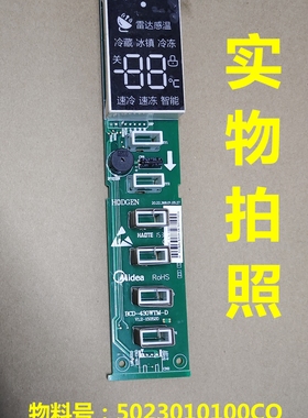 BCD-430WTM显示板适用美的冰箱按键板控制板操作板5023010100CQ