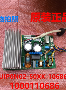 CUIP0N02-50XK-10686电脑板适用新科空调主板1000110686变频板