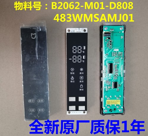 BCD-483WMSAMJ01显示板适用冰箱B2062-M01-DB08电脑板控制按键板