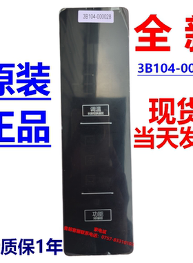 3B104-000028显示板适用TCL冰箱电脑板BCD-515按键板控制板主板