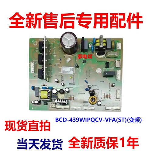 冰箱BCD-439WIPQCV-VFA(ST)变频