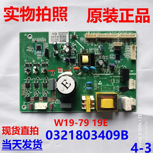 奥马冰箱W19-7919E电源板主板