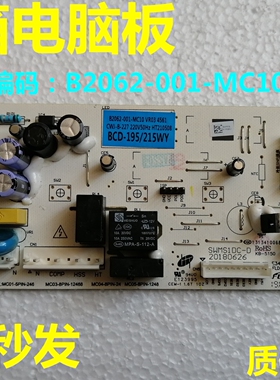 BCD-210WTGY/198WY/268WY/215WY286WY电脑板电源创维冰箱主控制板