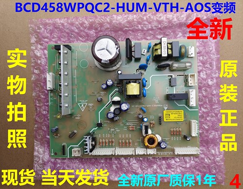 晶弘冰箱BCD458WPQC2HUM变频板