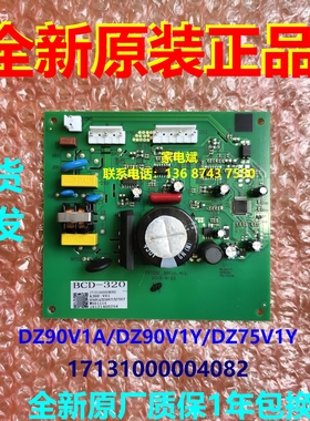 DZ90V1A变频板适用美的BCD-476WGPM(E)冰箱驱动板17131000004082