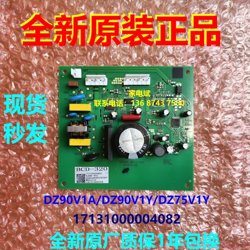 美的冰箱DZ90C1A压缩机驱动板