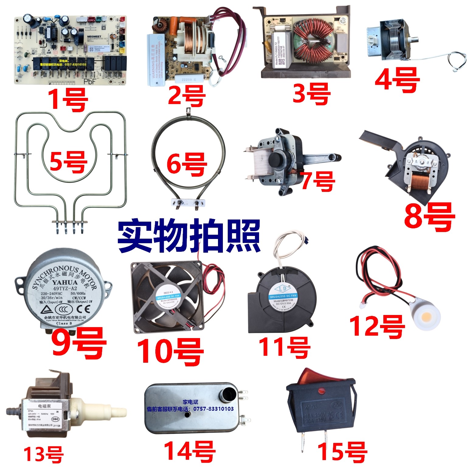 daogrs蒸烤一体嵌入式N3x烤箱配件电源板发热丝变频板磁控管主板