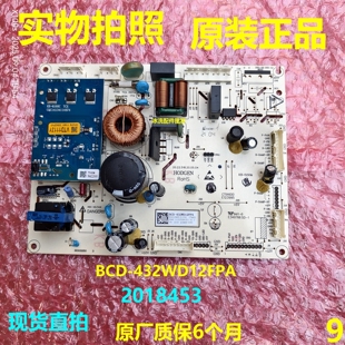 BCD-432WD12FPA电源板适用海信容声冰箱2018453电脑板变频板主板