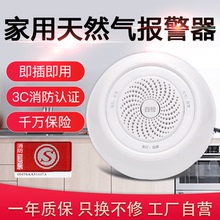 燃气报警器家用厨房天然气液化气煤气罐co一氧化碳泄漏探测报警器