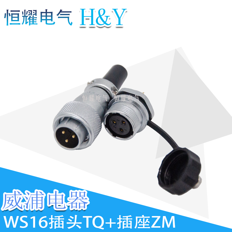 航空威浦后螺母焊接连接