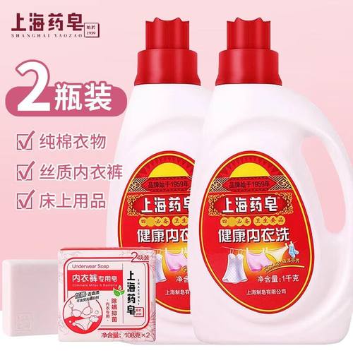 上海药皂内衣洗衣液持久留香家用