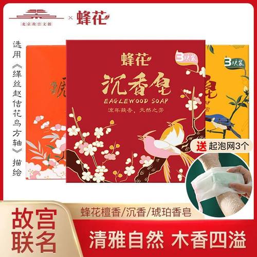 蜂花檀香皂沐浴香皂沉香琥珀肥皂