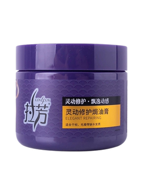拉芳灵动修护焗油膏500g免蒸型