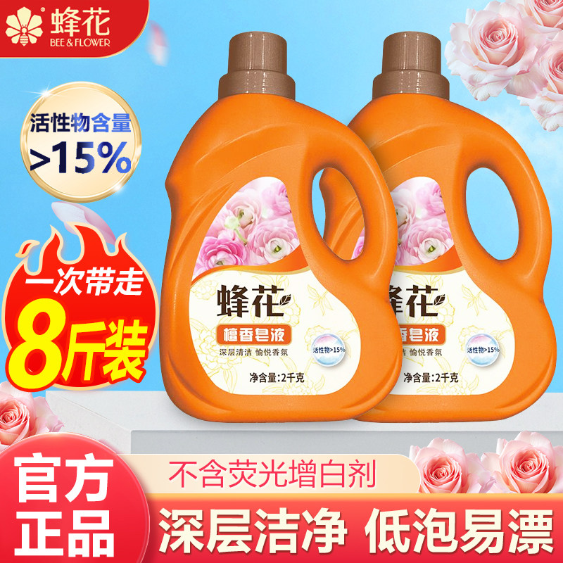 蜂花檀香皂液深层洁净去污去油清洁香氛易漂洗衣液家用2kg大容量