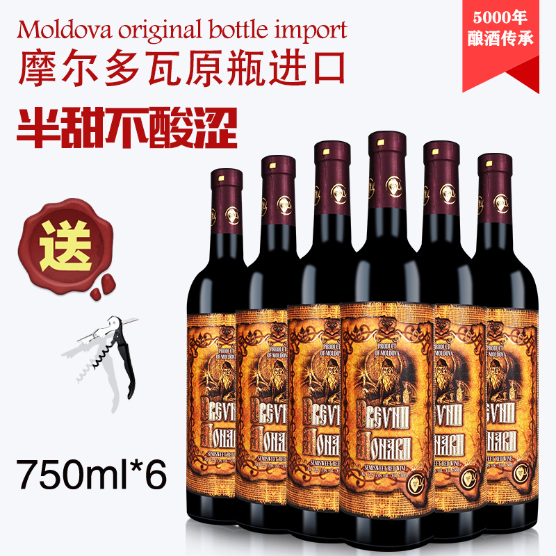 俄罗斯麻袋片摩尔多瓦半甜红酒修道士红葡萄酒原装原瓶进口整箱