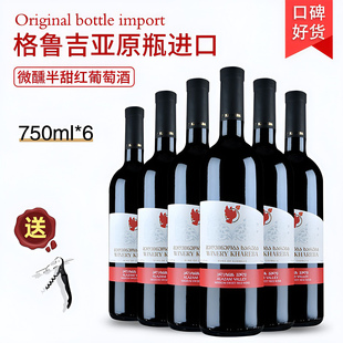 格鲁吉亚红酒葡萄酒半甜型KHAREBA 进口整箱晚安酒 哈列巴原瓶原装