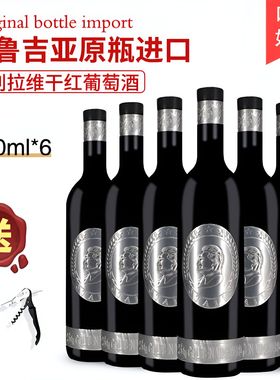 格鲁吉亚红酒铝标STALIN萨别拉维干红葡萄酒原瓶原装进口6支整箱