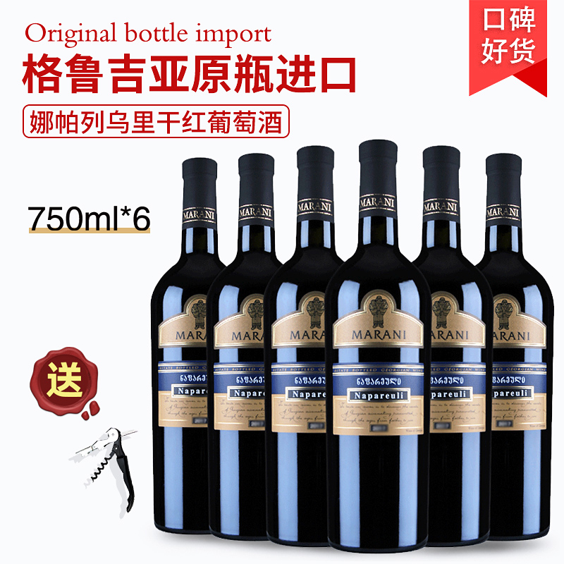 玛拉尼慕库扎尼单宁醇厚强劲