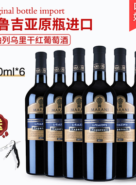 格鲁吉亚红酒MARANI玛拉尼高端娜帕列乌里原瓶进口干红葡萄酒整箱