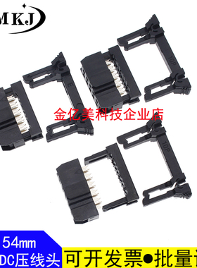 FC压线头IDC2.54mm配蝴蝶扣排线头FC-10P/16P/20P/24/26P/34P/40P
