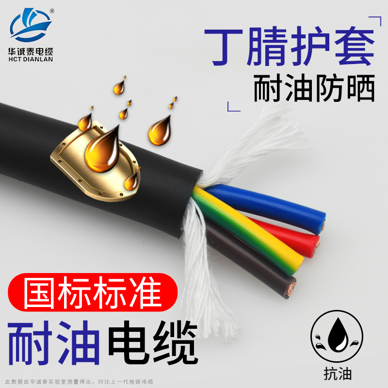 耐油柔软防水国标电缆