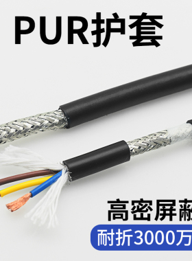 高柔性拖链电缆PUR聚氨酯 TRVVP屏蔽线2 3 4 5 6 8芯机器人控制线