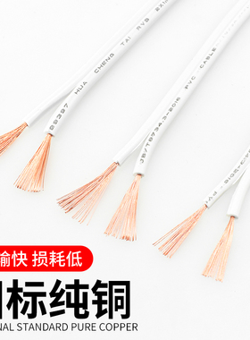 白色灯头线 2芯*0.75 1平方电线软线家用电源线LED灯带连接线铜芯