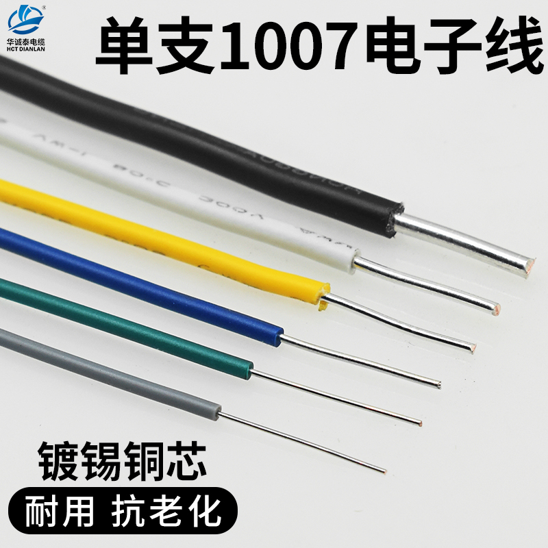 华诚泰1007镀锡铜单支