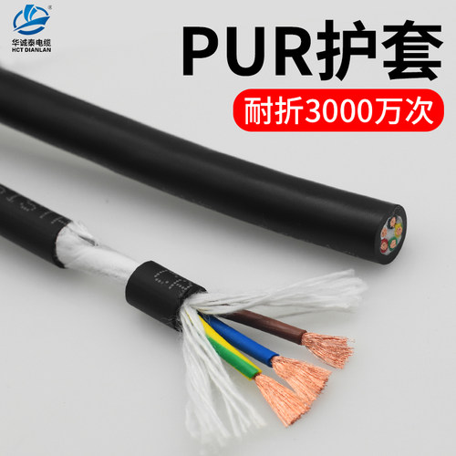 华诚泰无氧铜线芯PUR护套