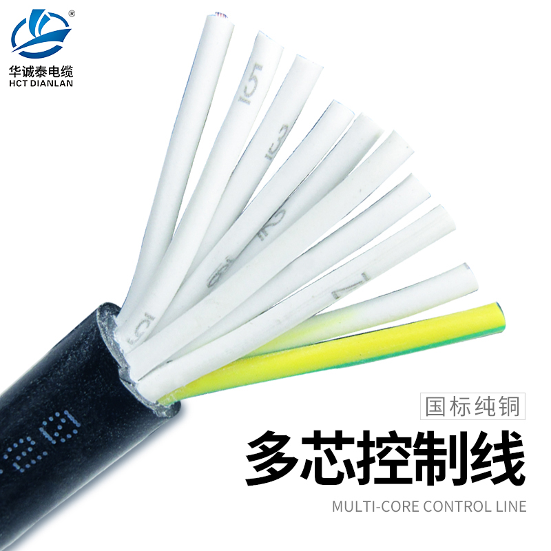 纯铜多股软电缆阻燃国标信号线