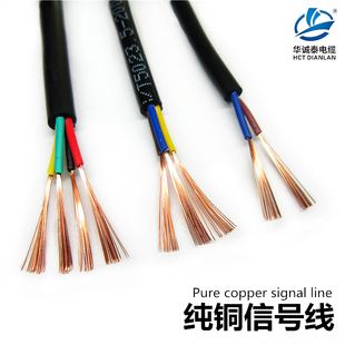 信号线控制线空调多芯软电缆 AVVR2 6二三四五芯铜芯门禁线