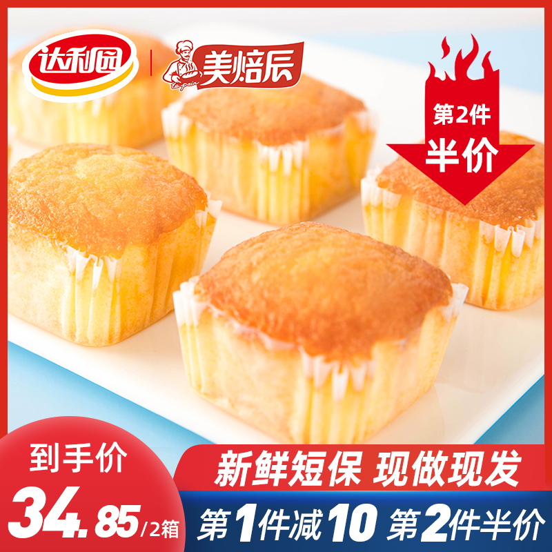【直播】达利园拔丝肉松面包早餐蛋糕