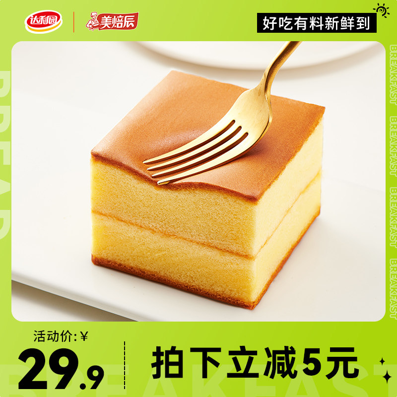 【百亿补贴】达利园美焙辰720g原味纯蛋糕学生早餐速食整箱面包