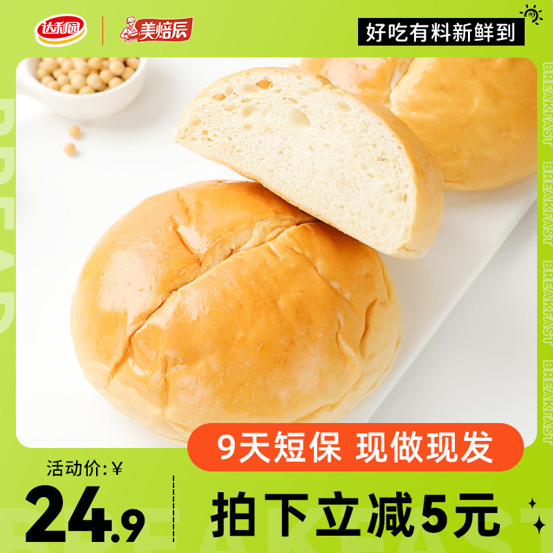 达利园美焙辰纯豆浆面包520g短保休闲零食孕妇儿童营养早餐食品