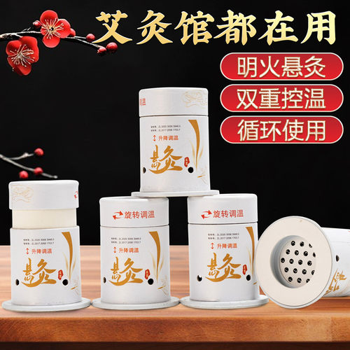 家用小悬灸艾柱艾条艾灸器便携式
