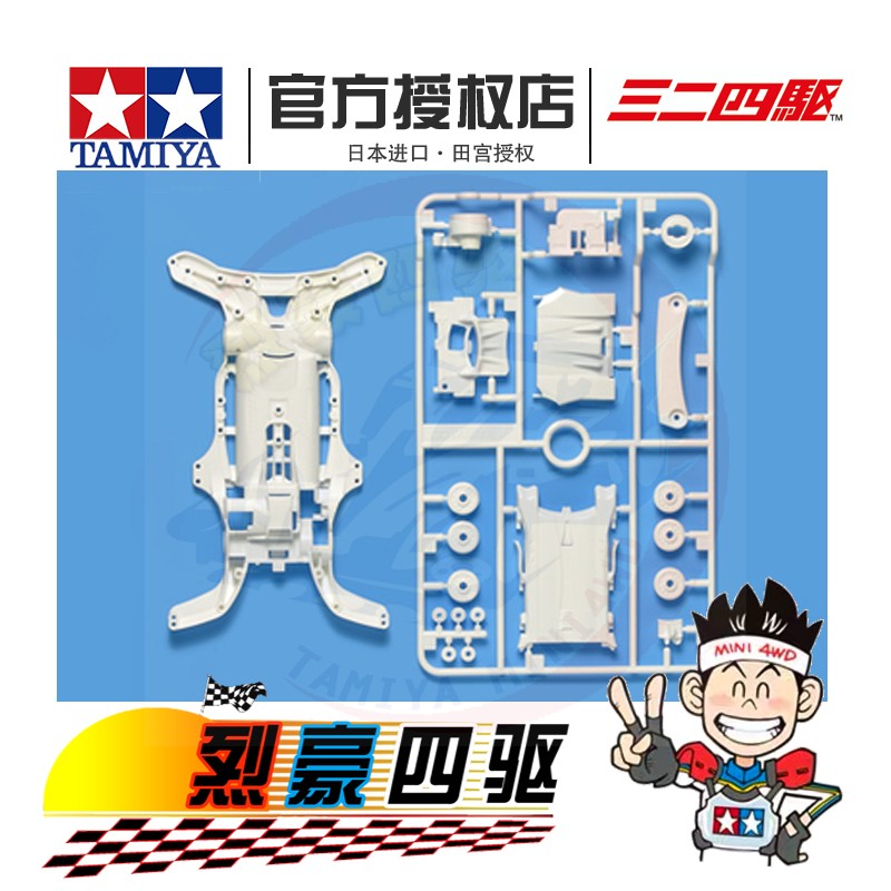 田宫TAMIYA 四驱车配件 95251 限量版 白色AR底盘|msdalam kategori Toy/bayi/teka-teki/blok bangunan/model, bahagian-bahagian mainan kawalan jauh elektrik/alat, bahagian empat roda/alat - dari Buy2taobao.com untuk memberikan perkhidmatan ejen Taobao profesional membeli
