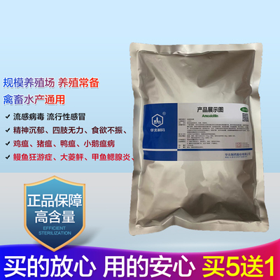 华北制药利巴抗素兽用畜禽猪鸡鸭鹅牛羊水产鱼虾饲料添加剂
