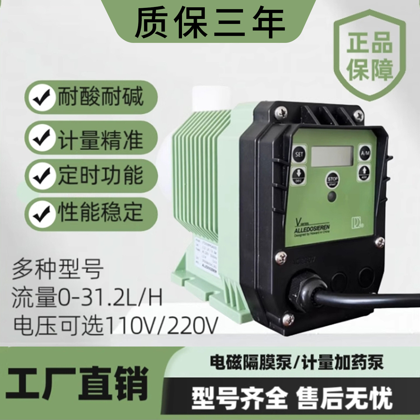 厂家直销计量泵电磁隔膜图片