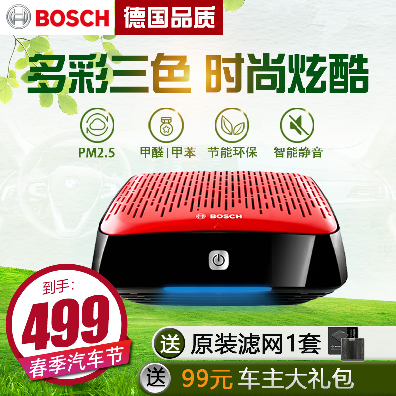 [博世月恒专卖店车用氧吧,空气净化器]德国BOSCH博世汽车空气净化器车载月销量5件仅售599元