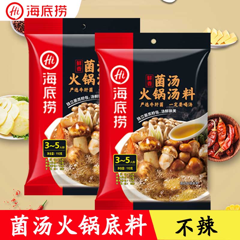 海底捞鲜香三鲜清汤调味料110g一火锅调料火锅菌汤火锅火锅料底料|ruв категории зерно риса/север и Юг сухих грузов/приправы, приправы/джем/салат, приправы, хого приправы - от Buy2taobao.com для оказания профессиональной услуги покупки агента Taobao